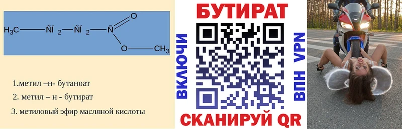 Бутират 1.4BDO Томмот
