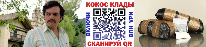 наркотики  Томмот  КОКАИН VHQ 