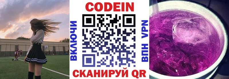 где найти наркотики  Томмот  кракен зеркало  Кодеиновый сироп Lean Purple Drank 